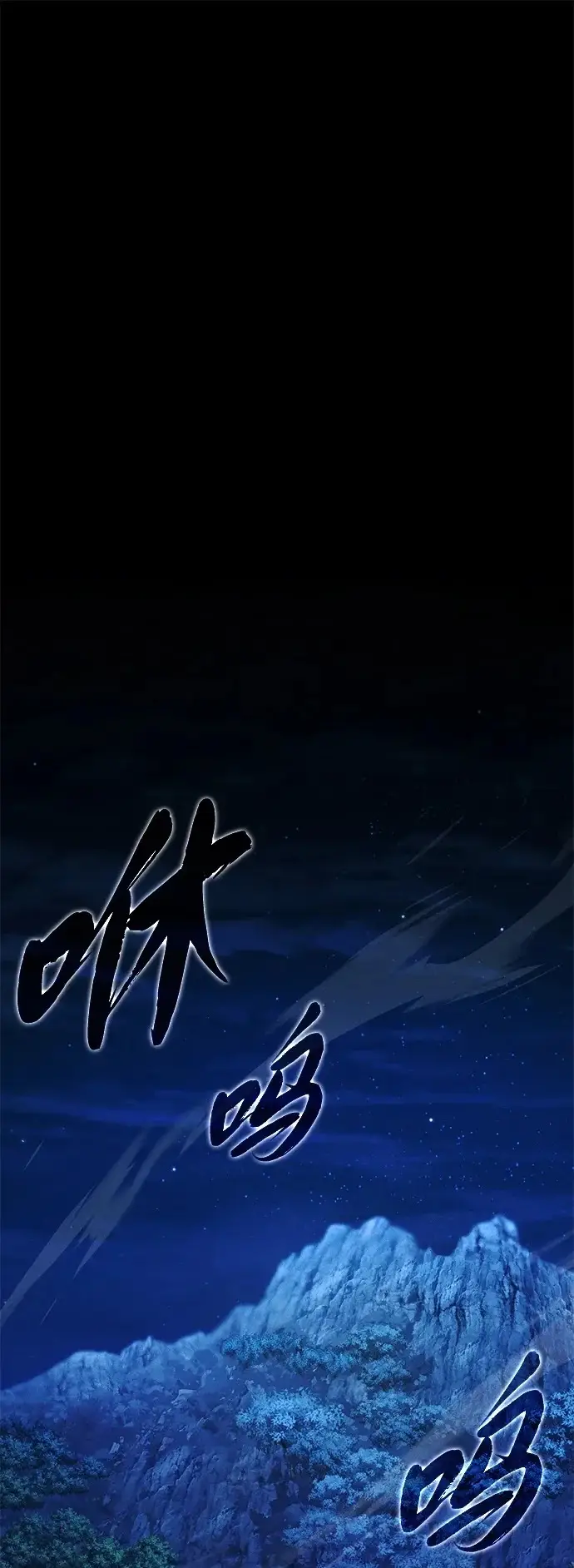 《66666年后复活的黑魔法师》第169话 格拉姆图2