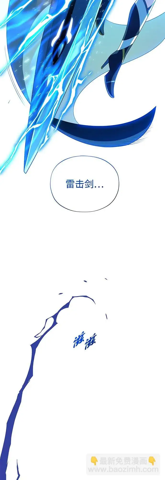 《66666年后复活的黑魔法师》第169话 格拉姆图27