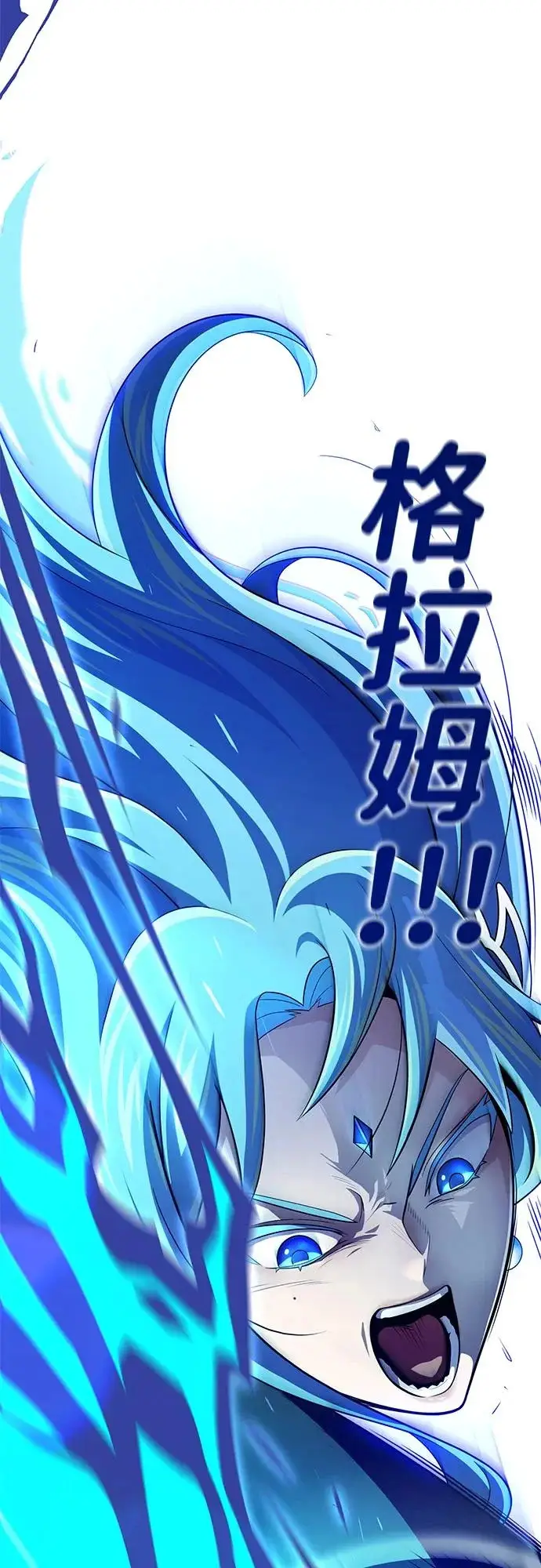 《66666年后复活的黑魔法师》第169话 格拉姆图28