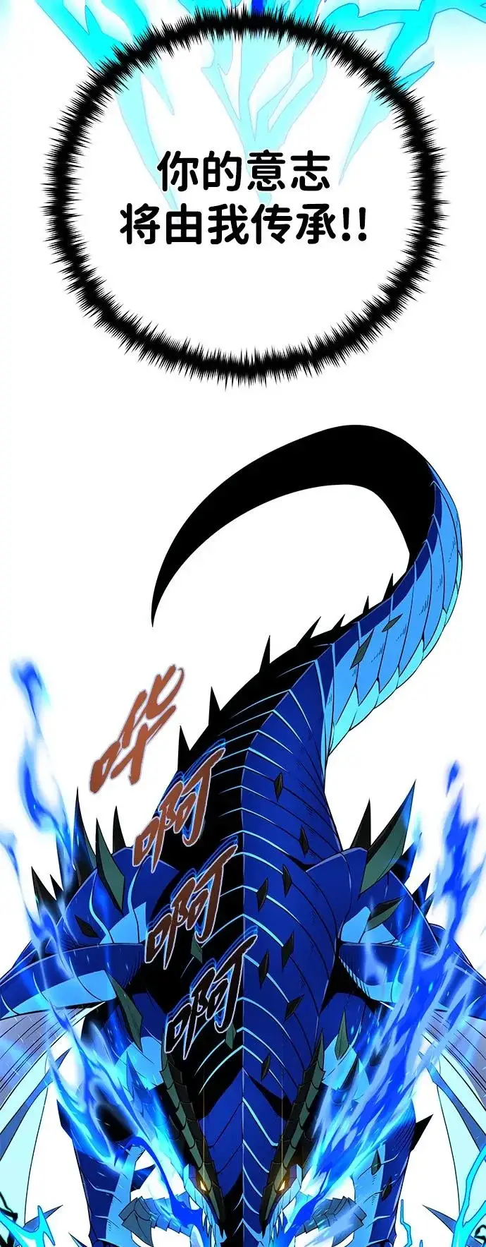 《66666年后复活的黑魔法师》第169话 格拉姆图42