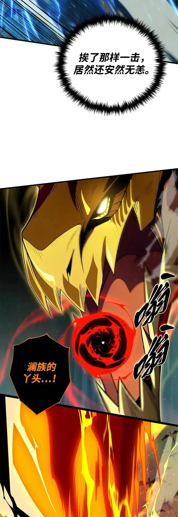 《66666年后复活的黑魔法师》第169话 格拉姆图54