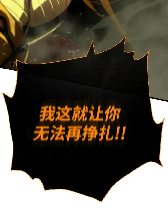 《66666年后复活的黑魔法师》第169话 格拉姆图56