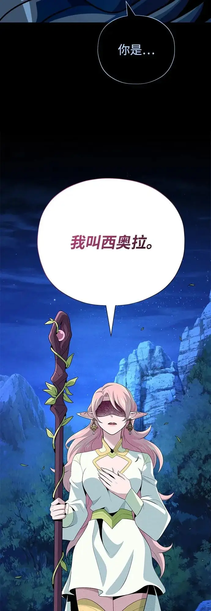 《66666年后复活的黑魔法师》第169话 格拉姆图6