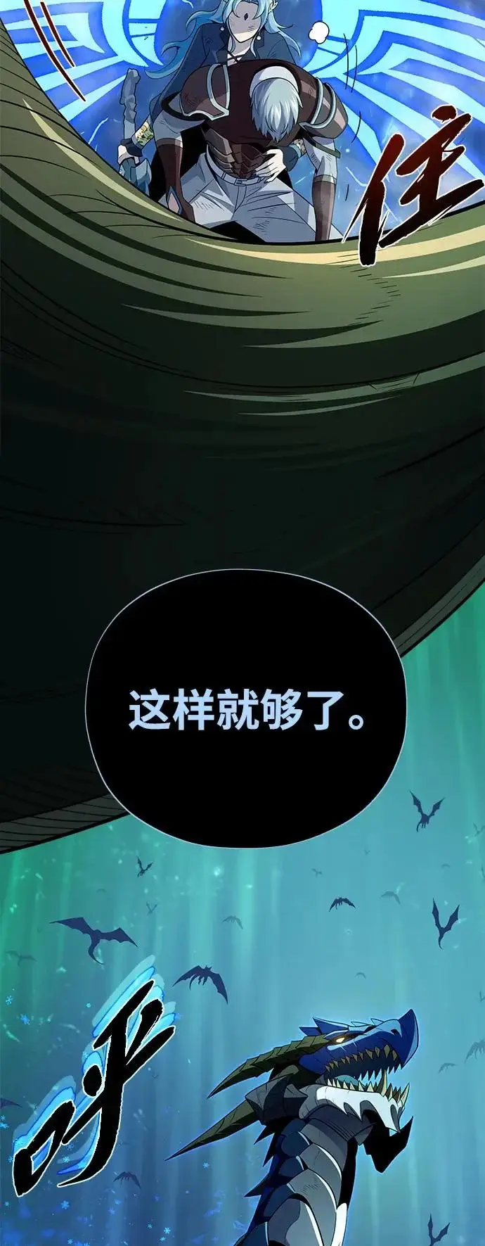 《66666年后复活的黑魔法师》第169话 格拉姆图64