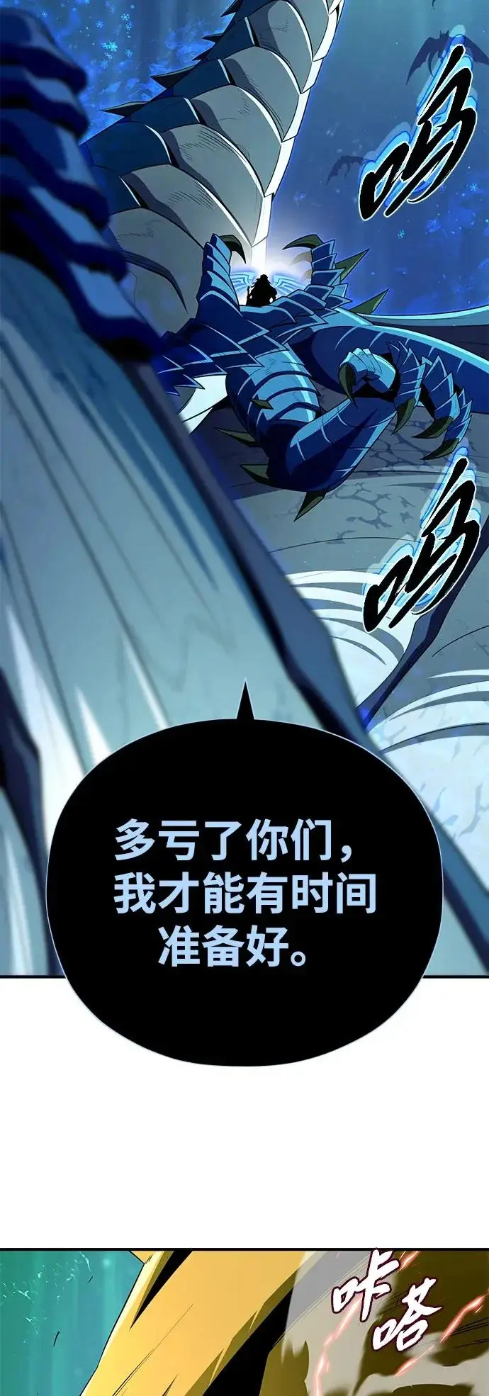 《66666年后复活的黑魔法师》第169话 格拉姆图65