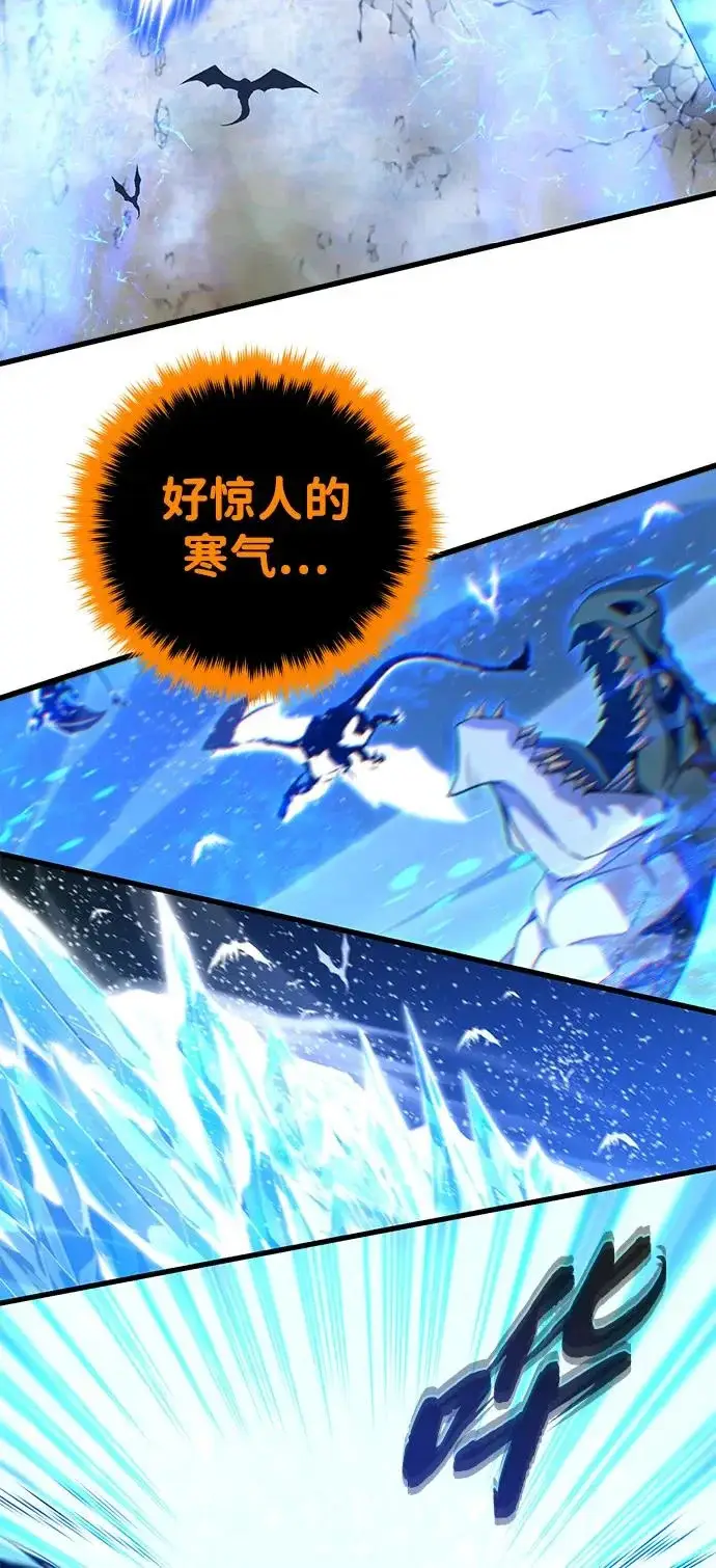 《66666年后复活的黑魔法师》第169话 格拉姆图70