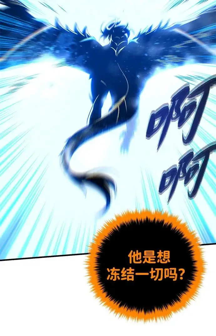 《66666年后复活的黑魔法师》第169话 格拉姆图71