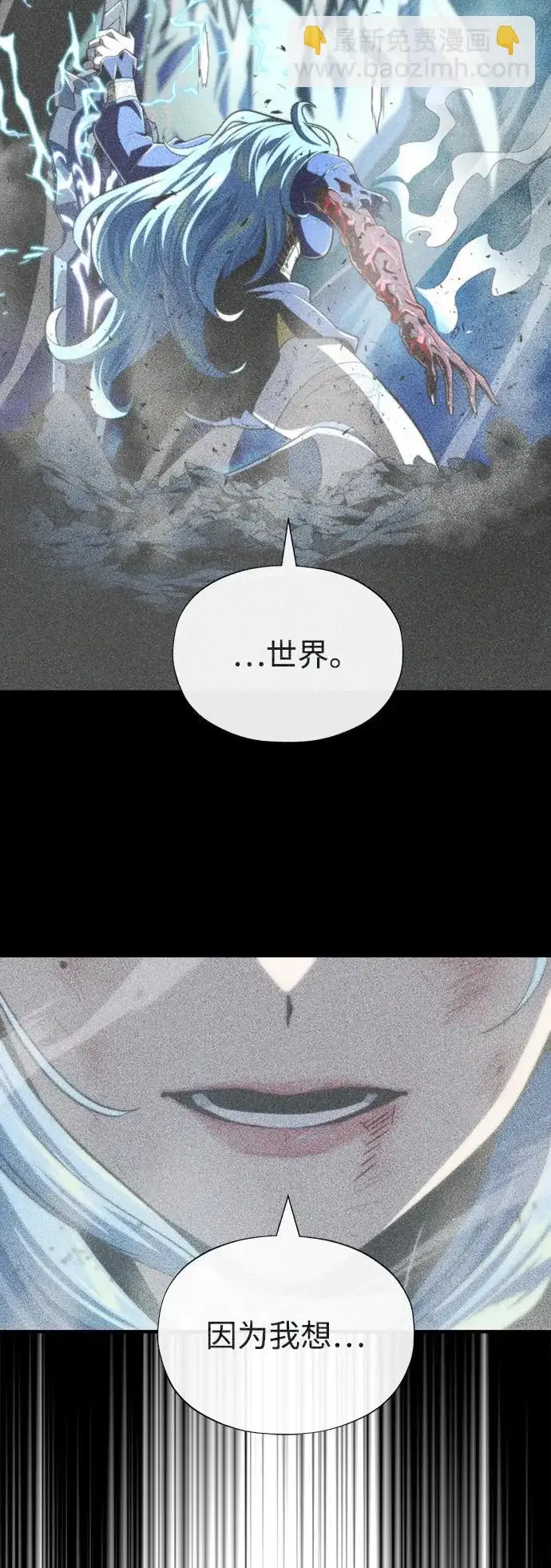 《66666年后复活的黑魔法师》第169话 格拉姆图76