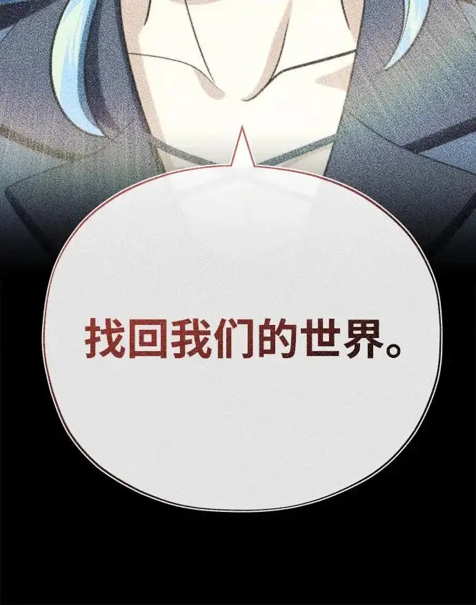 《66666年后复活的黑魔法师》第169话 格拉姆图78