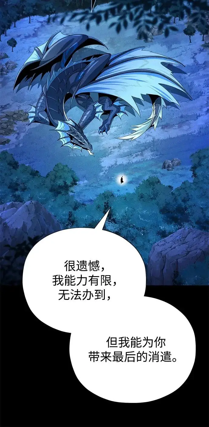 《66666年后复活的黑魔法师》第169话 格拉姆图8