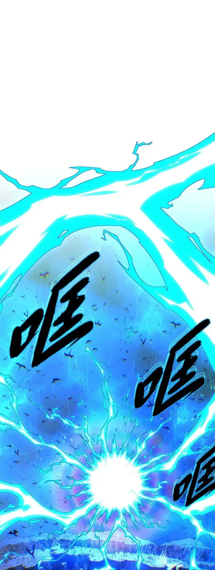 《66666年后复活的黑魔法师》第169话 格拉姆图85