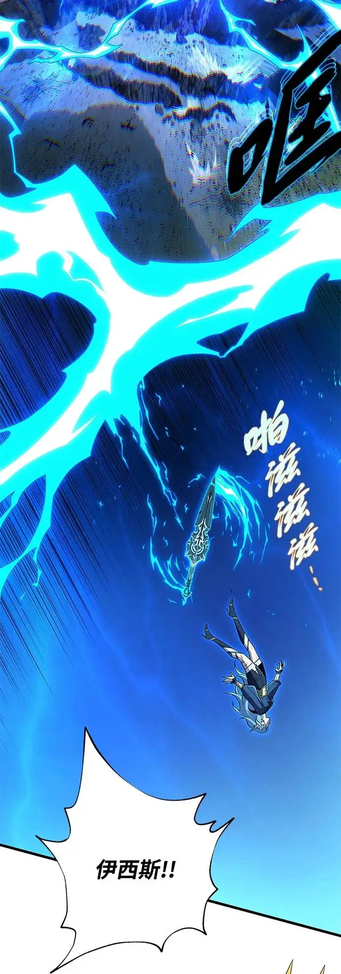 《66666年后复活的黑魔法师》第169话 格拉姆图86