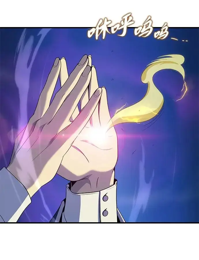 漫画《66666年后复活的黑魔法师》第170话 太古龙布拉门西亚第103张图