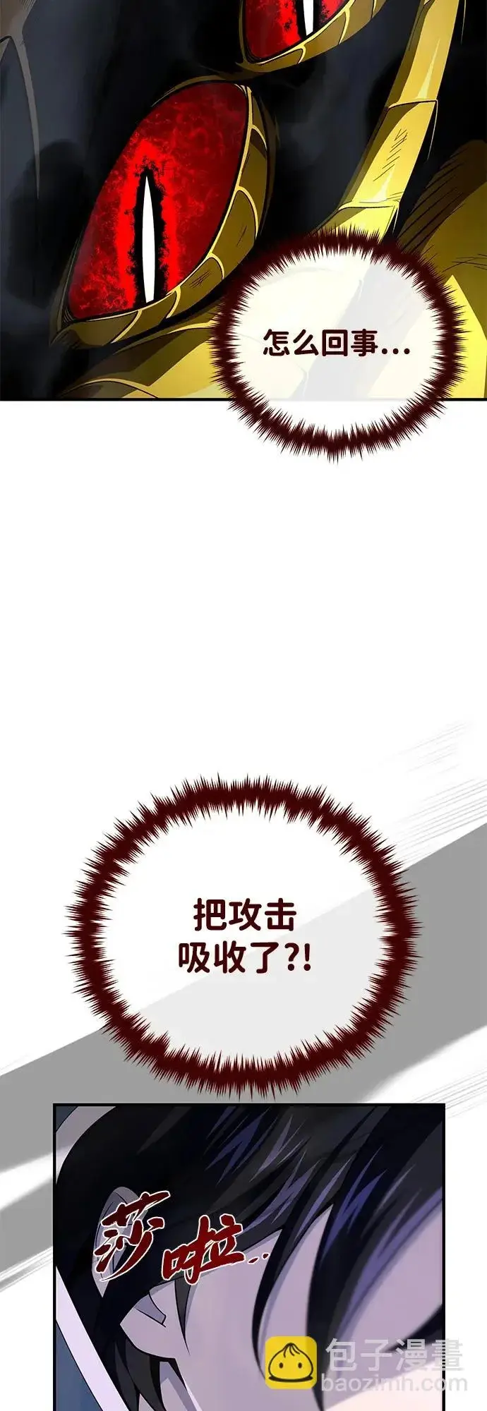 漫画《66666年后复活的黑魔法师》第170话 太古龙布拉门西亚第105张图