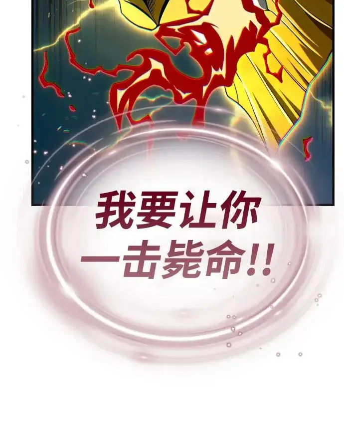 漫画《66666年后复活的黑魔法师》第170话 太古龙布拉门西亚第15张图