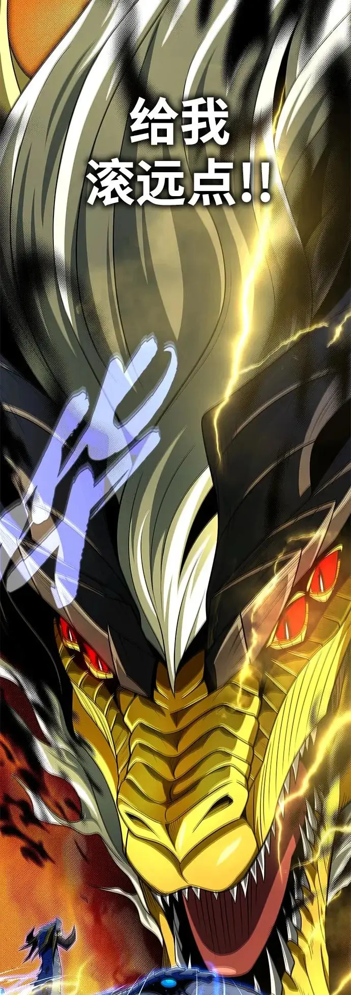 漫画《66666年后复活的黑魔法师》第170话 太古龙布拉门西亚第19张图