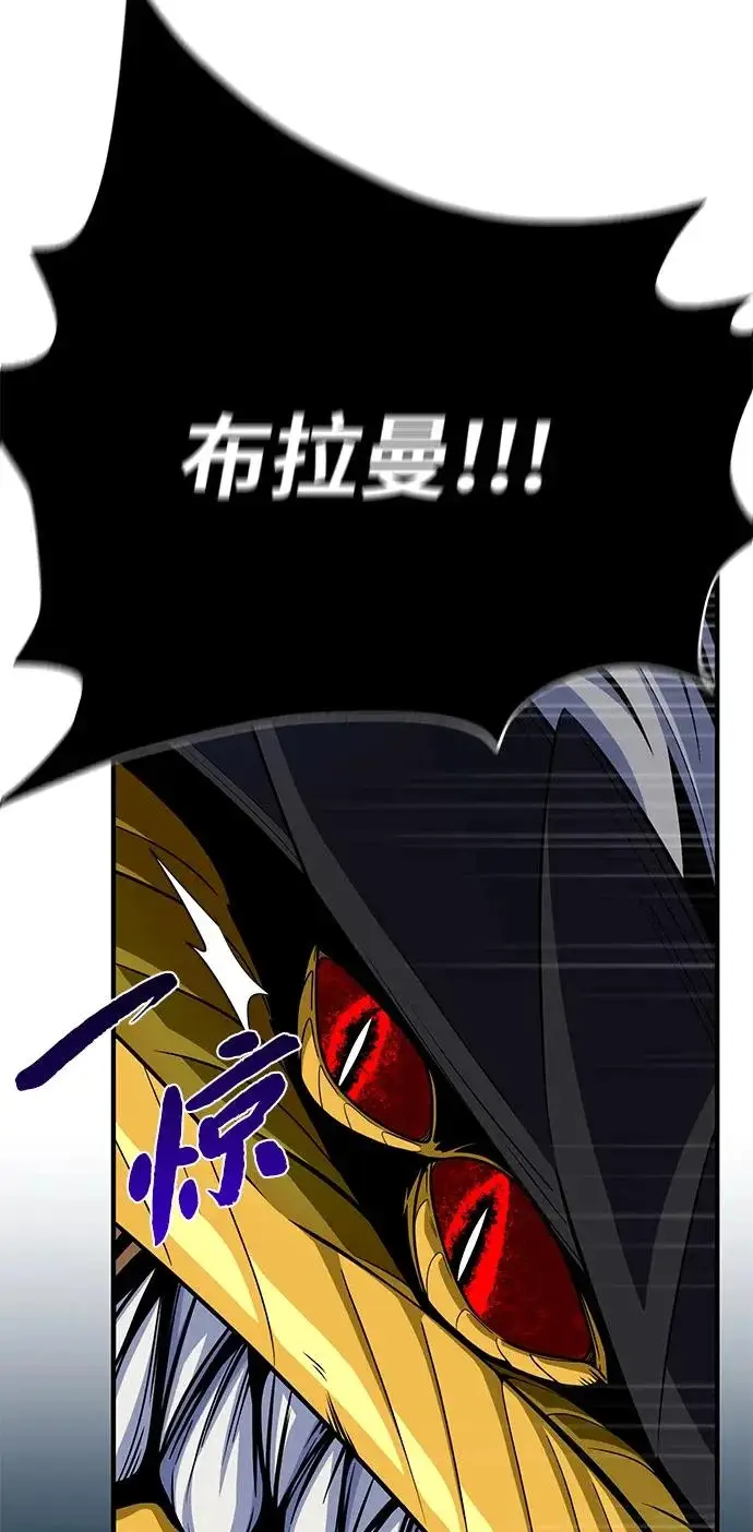 漫画《66666年后复活的黑魔法师》第170话 太古龙布拉门西亚第23张图