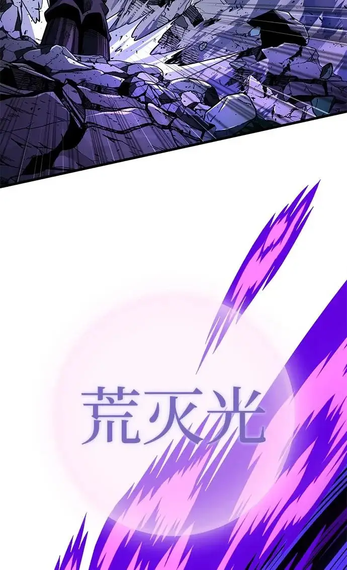 漫画《66666年后复活的黑魔法师》第170话 太古龙布拉门西亚第25张图