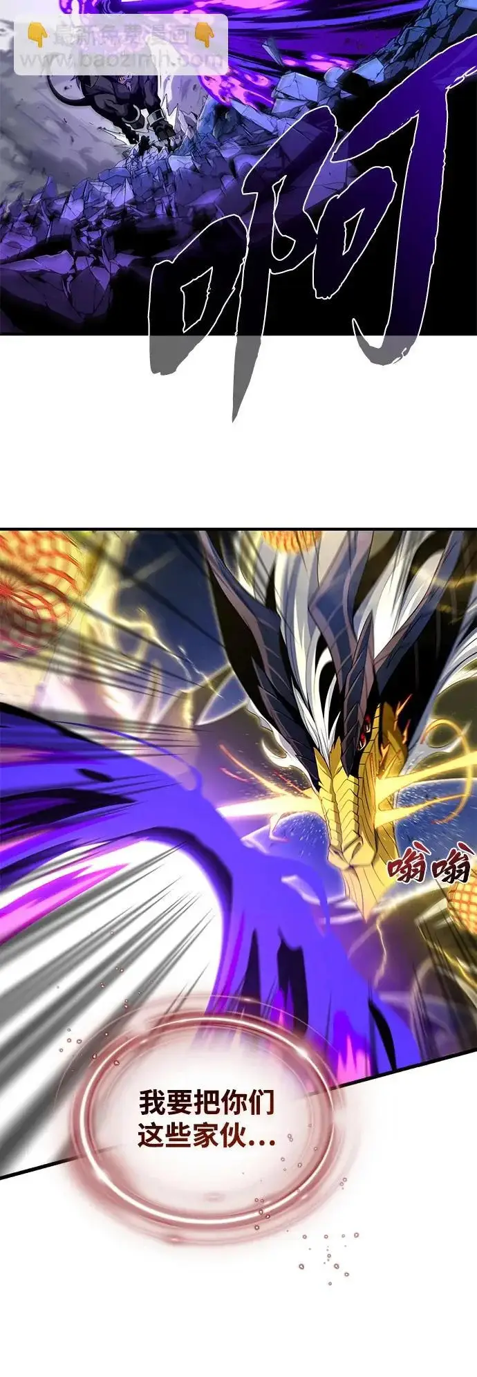 漫画《66666年后复活的黑魔法师》第170话 太古龙布拉门西亚第27张图