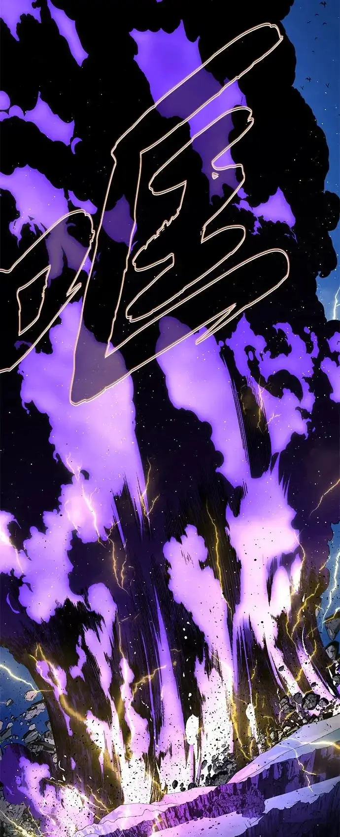 漫画《66666年后复活的黑魔法师》第170话 太古龙布拉门西亚第32张图