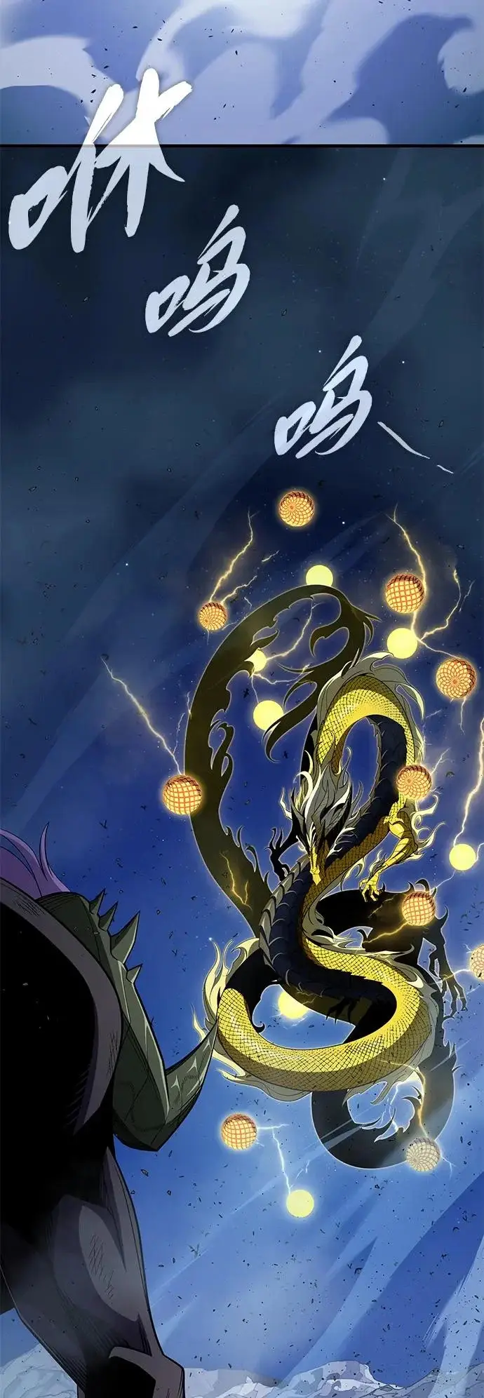 漫画《66666年后复活的黑魔法师》第170话 太古龙布拉门西亚第34张图
