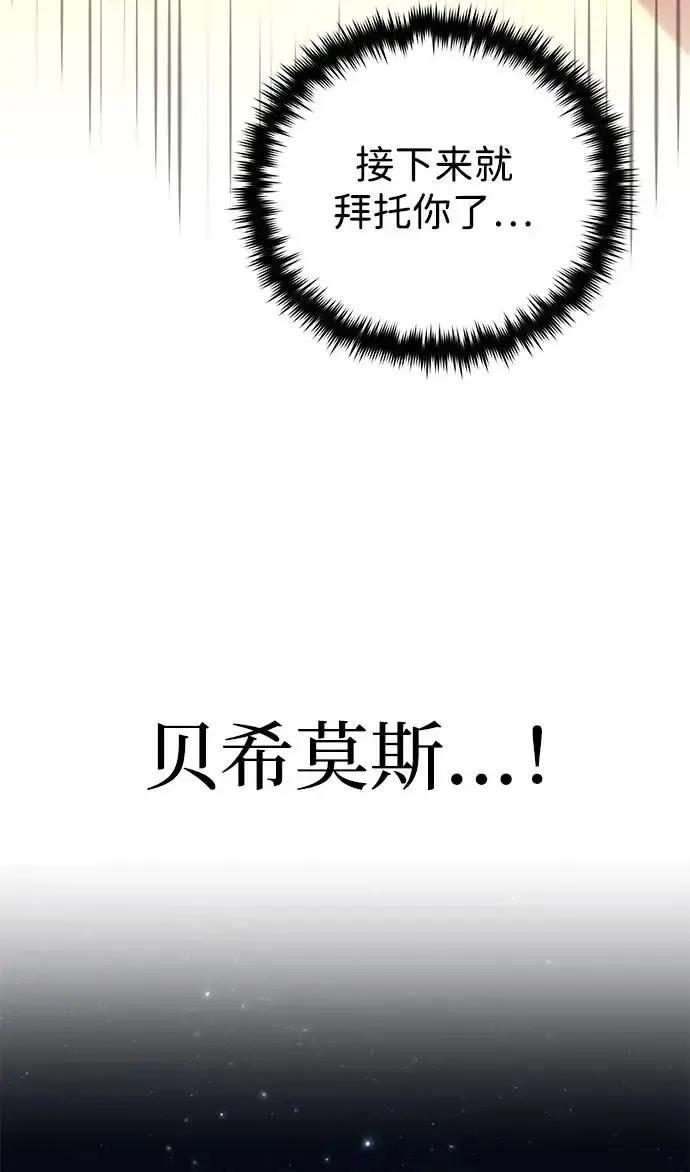 漫画《66666年后复活的黑魔法师》第170话 太古龙布拉门西亚第4张图