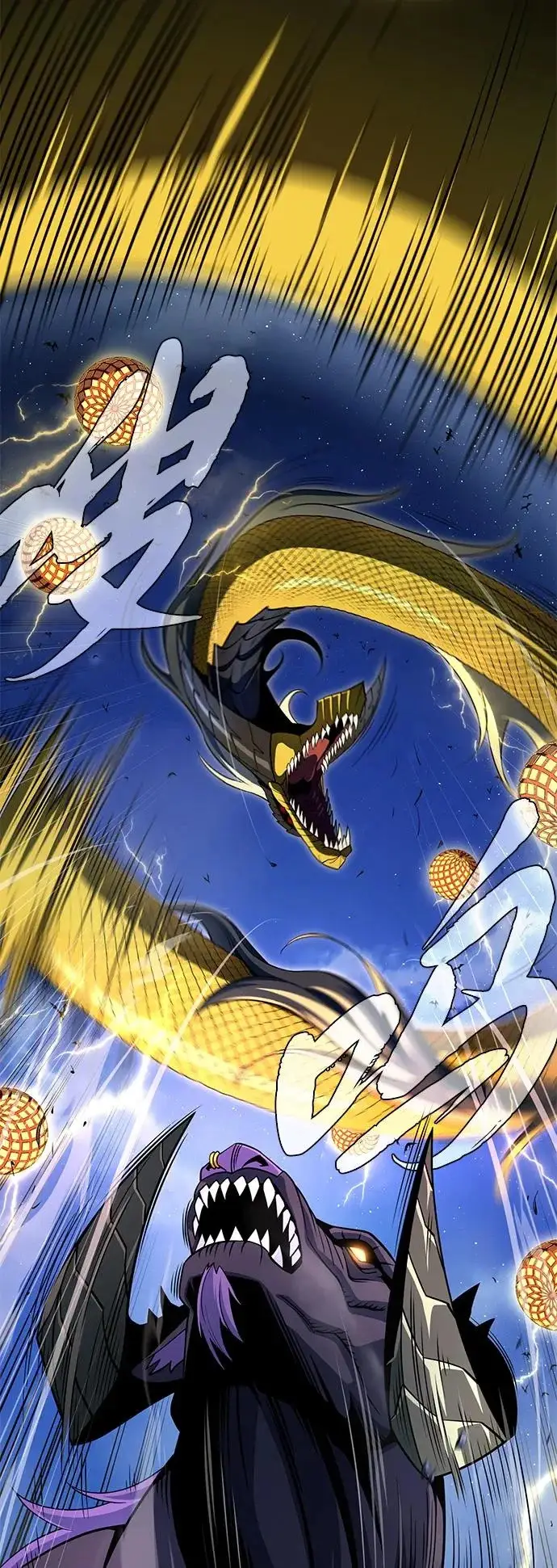 漫画《66666年后复活的黑魔法师》第170话 太古龙布拉门西亚第41张图