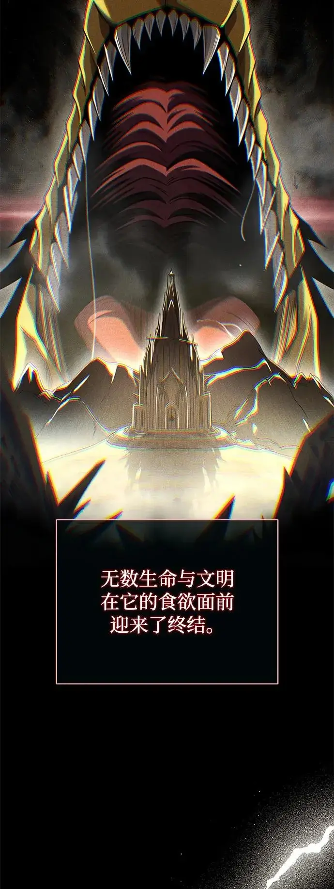 漫画《66666年后复活的黑魔法师》第170话 太古龙布拉门西亚第46张图