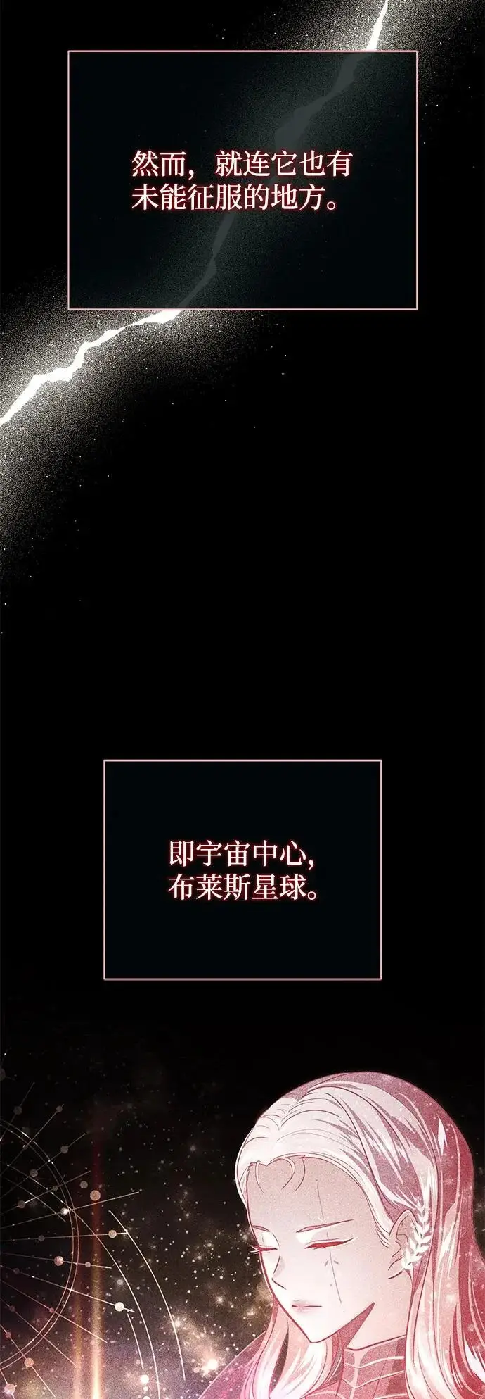 漫画《66666年后复活的黑魔法师》第170话 太古龙布拉门西亚第47张图