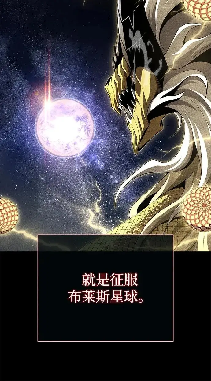 漫画《66666年后复活的黑魔法师》第170话 太古龙布拉门西亚第49张图