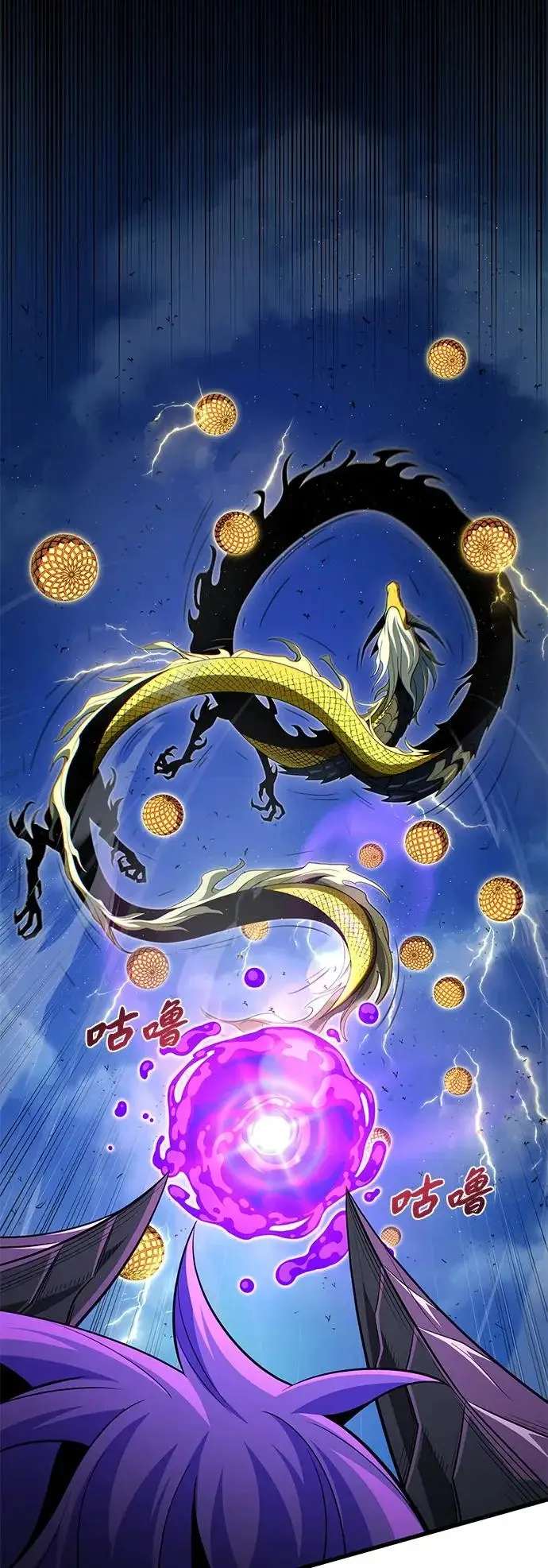 漫画《66666年后复活的黑魔法师》第170话 太古龙布拉门西亚第53张图