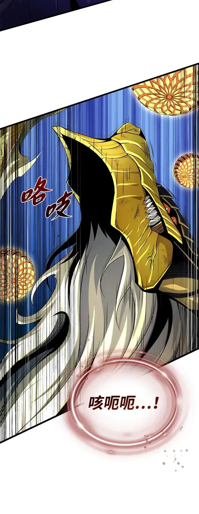漫画《66666年后复活的黑魔法师》第170话 太古龙布拉门西亚第54张图