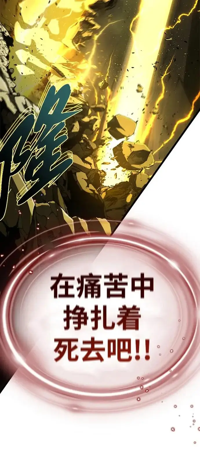 漫画《66666年后复活的黑魔法师》第170话 太古龙布拉门西亚第59张图