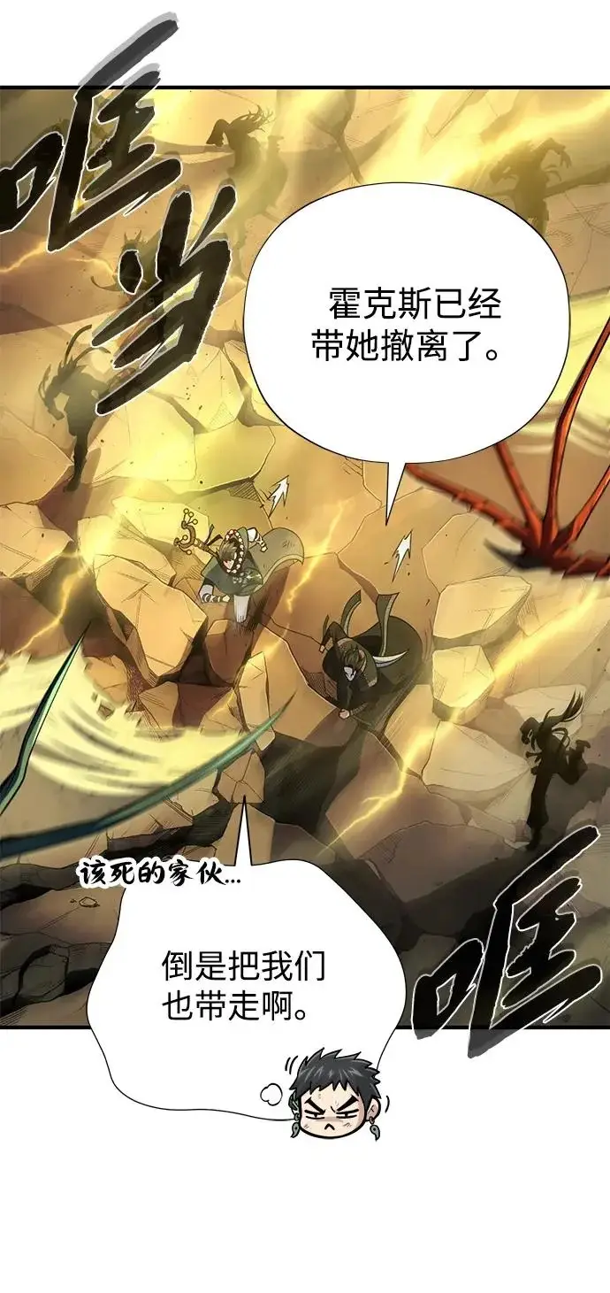 漫画《66666年后复活的黑魔法师》第170话 太古龙布拉门西亚第65张图