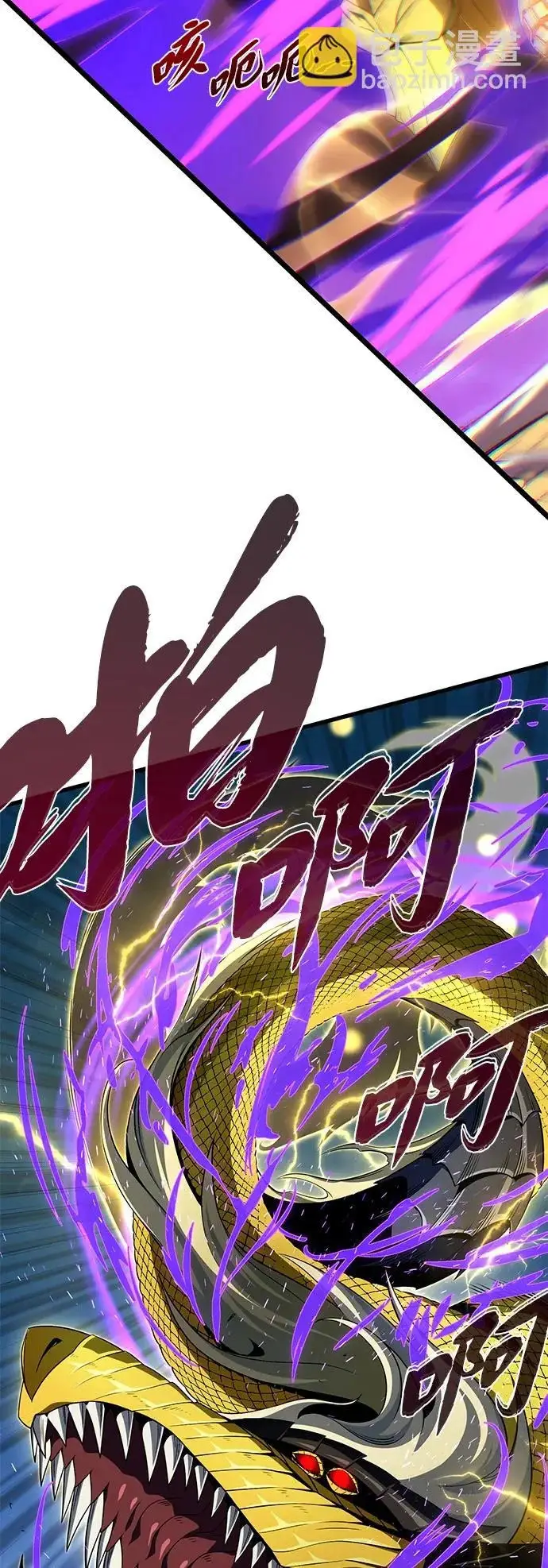 漫画《66666年后复活的黑魔法师》第170话 太古龙布拉门西亚第71张图