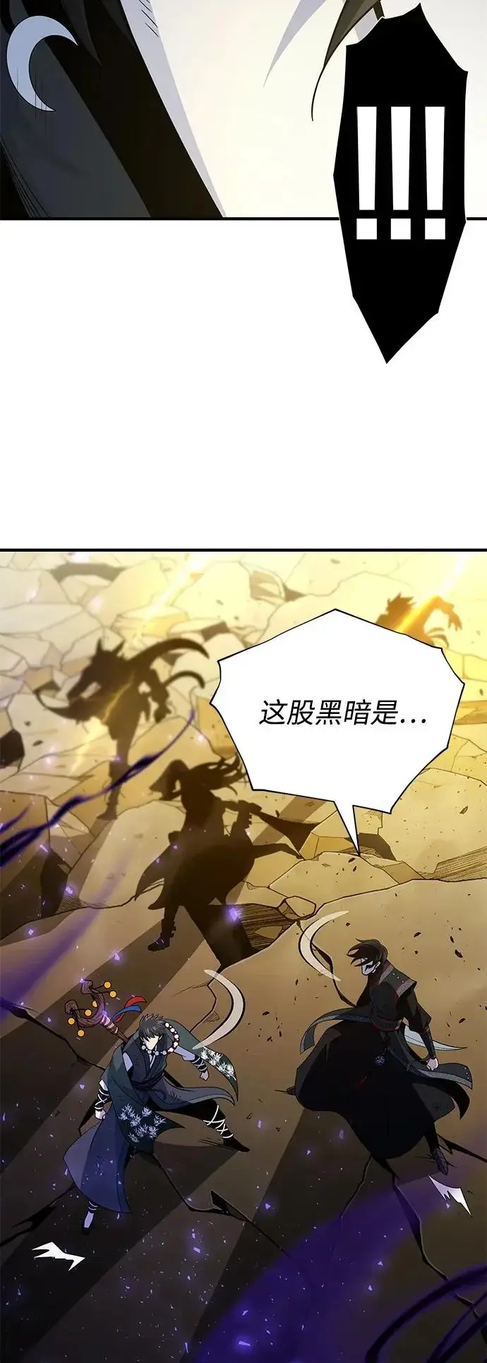 漫画《66666年后复活的黑魔法师》第170话 太古龙布拉门西亚第81张图