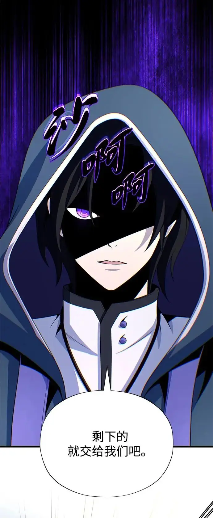 漫画《66666年后复活的黑魔法师》第170话 太古龙布拉门西亚第83张图
