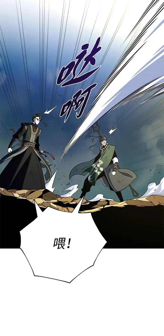 漫画《66666年后复活的黑魔法师》第170话 太古龙布拉门西亚第84张图