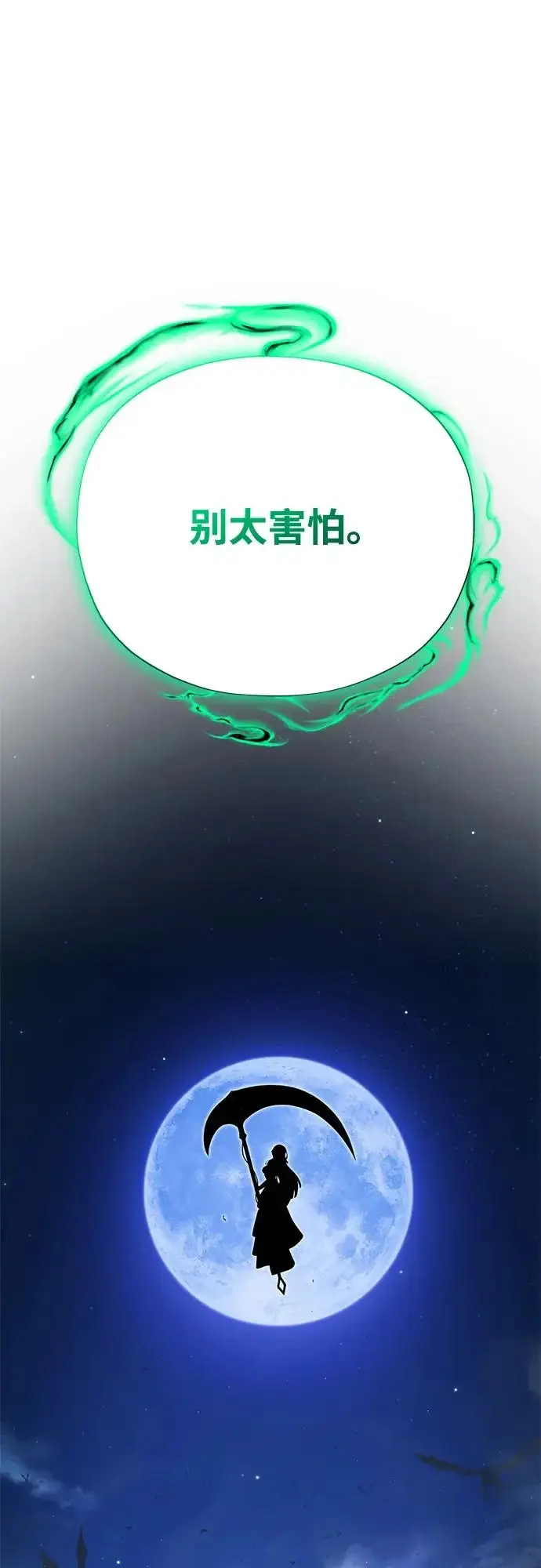 漫画《66666年后复活的黑魔法师》第170话 太古龙布拉门西亚第85张图
