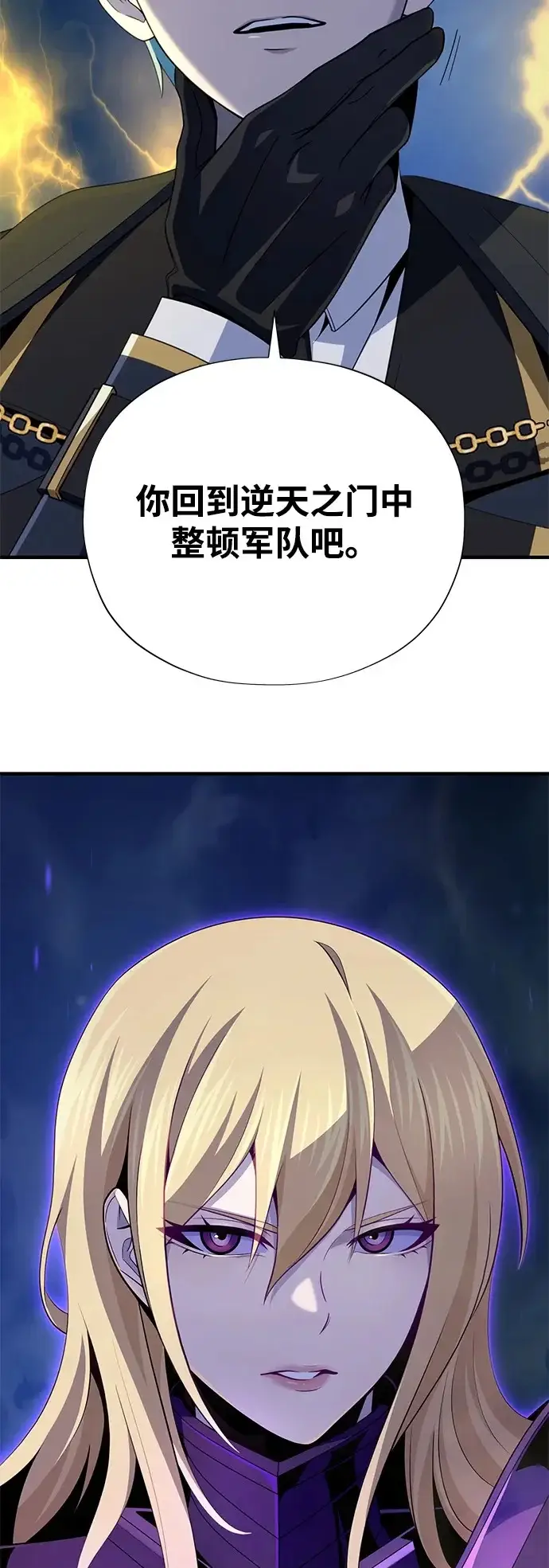 《66666年后复活的黑魔法师》第171话 龙神狩猎图100