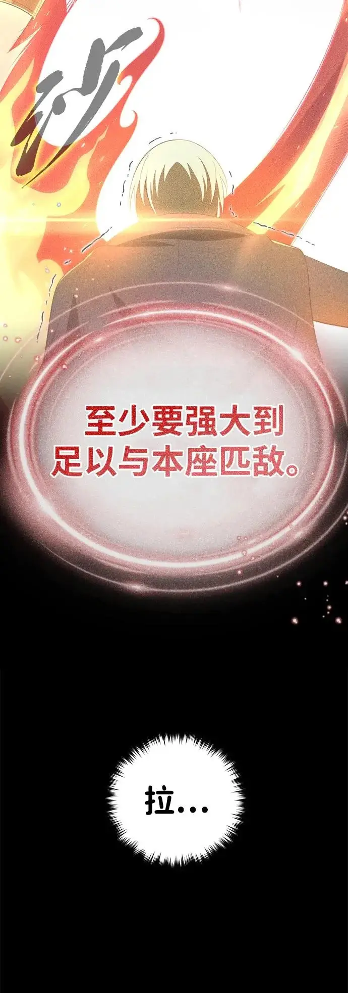 《66666年后复活的黑魔法师》第171话 龙神狩猎图105