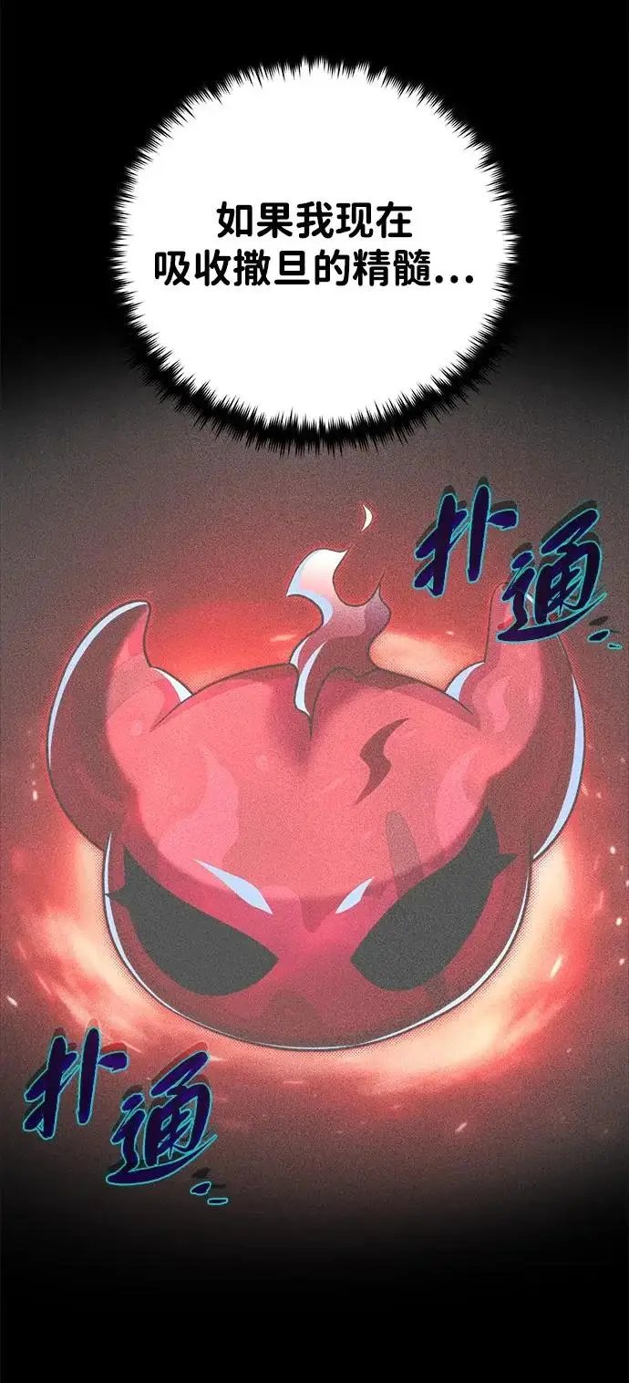 《66666年后复活的黑魔法师》第171话 龙神狩猎图106