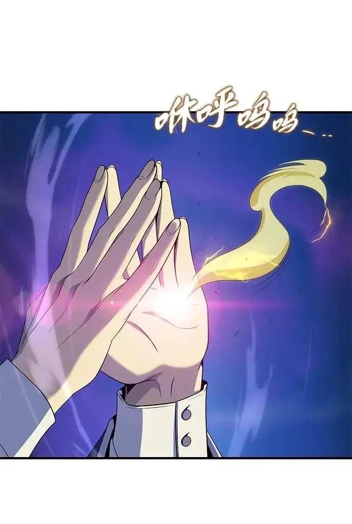 《66666年后复活的黑魔法师》第171话 龙神狩猎图11
