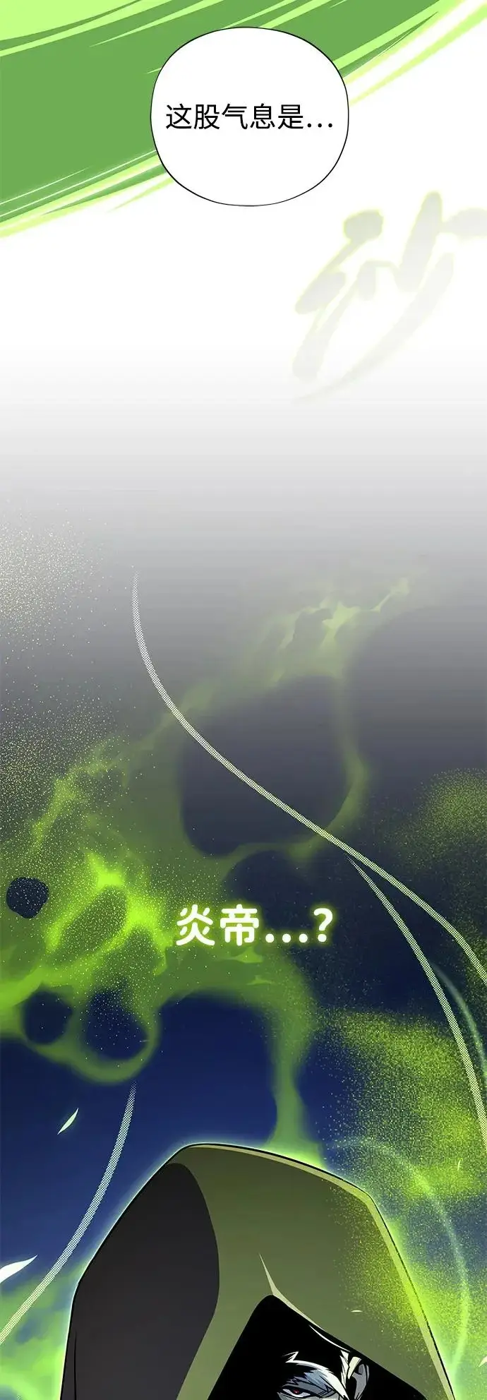 《66666年后复活的黑魔法师》第171话 龙神狩猎图110