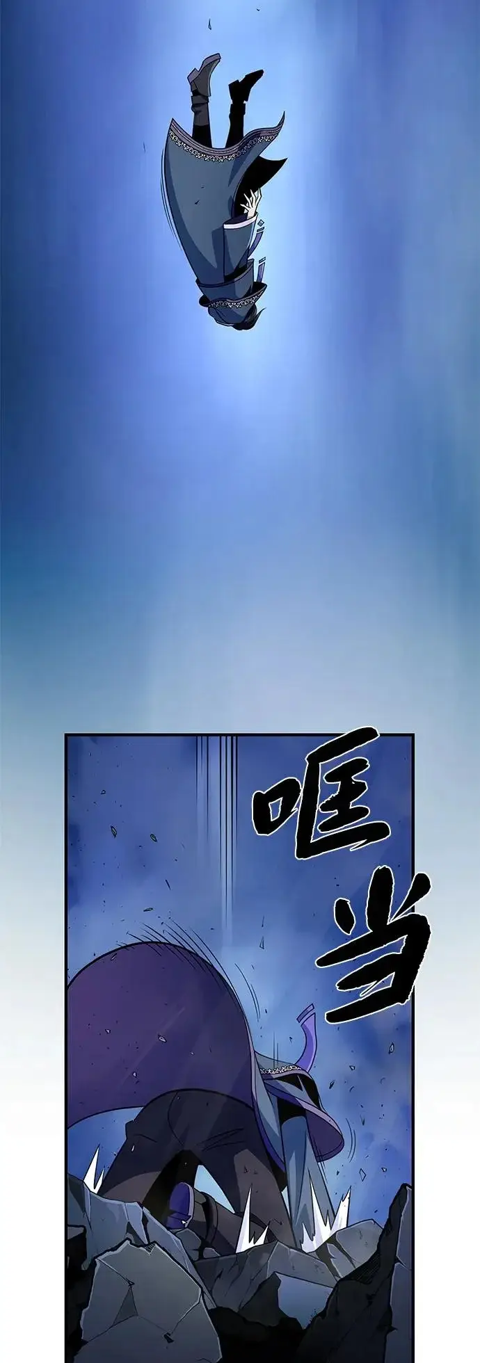 《66666年后复活的黑魔法师》第171话 龙神狩猎图18
