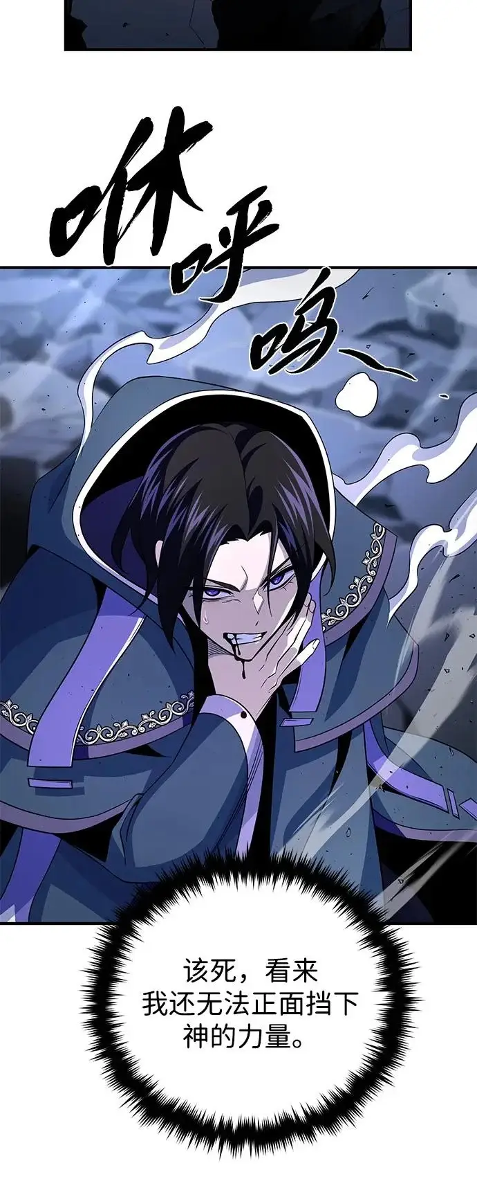 《66666年后复活的黑魔法师》第171话 龙神狩猎图19