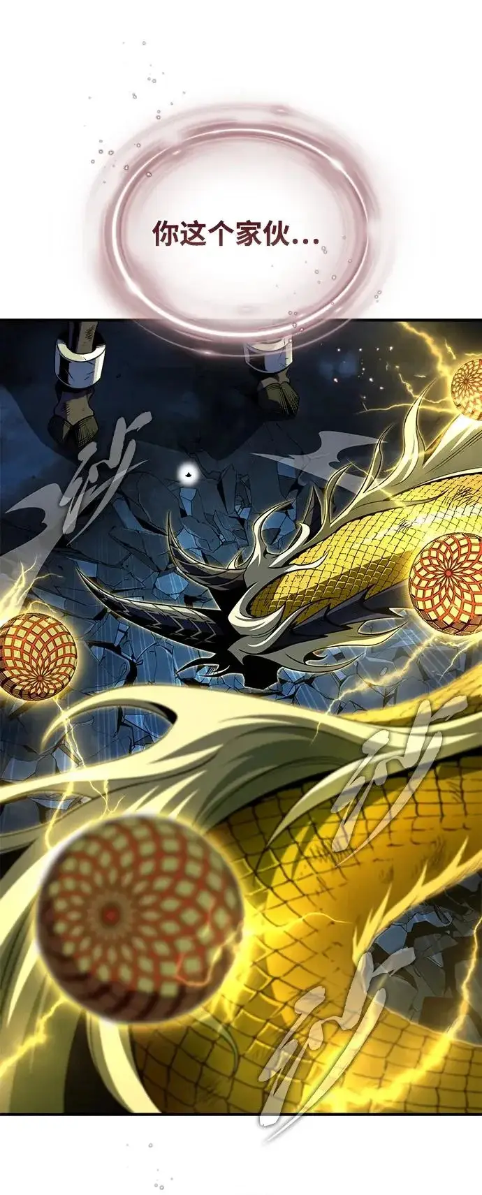 《66666年后复活的黑魔法师》第171话 龙神狩猎图20