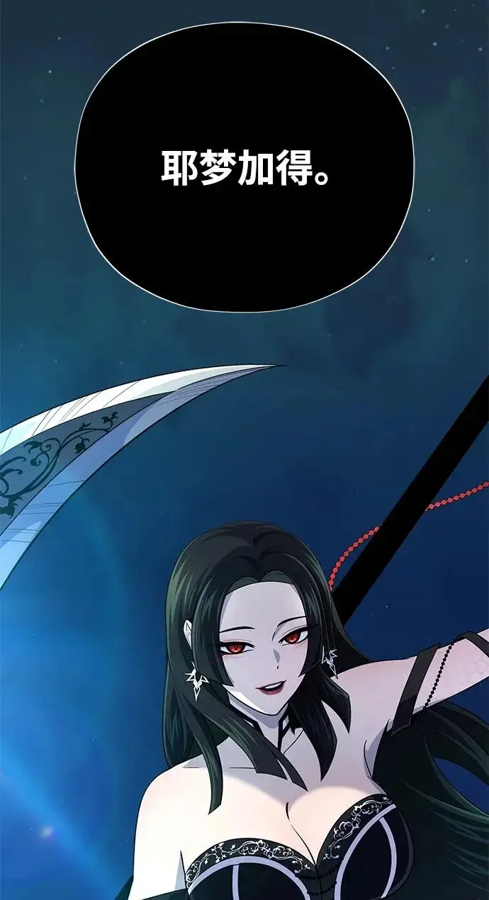 《66666年后复活的黑魔法师》第171话 龙神狩猎图26