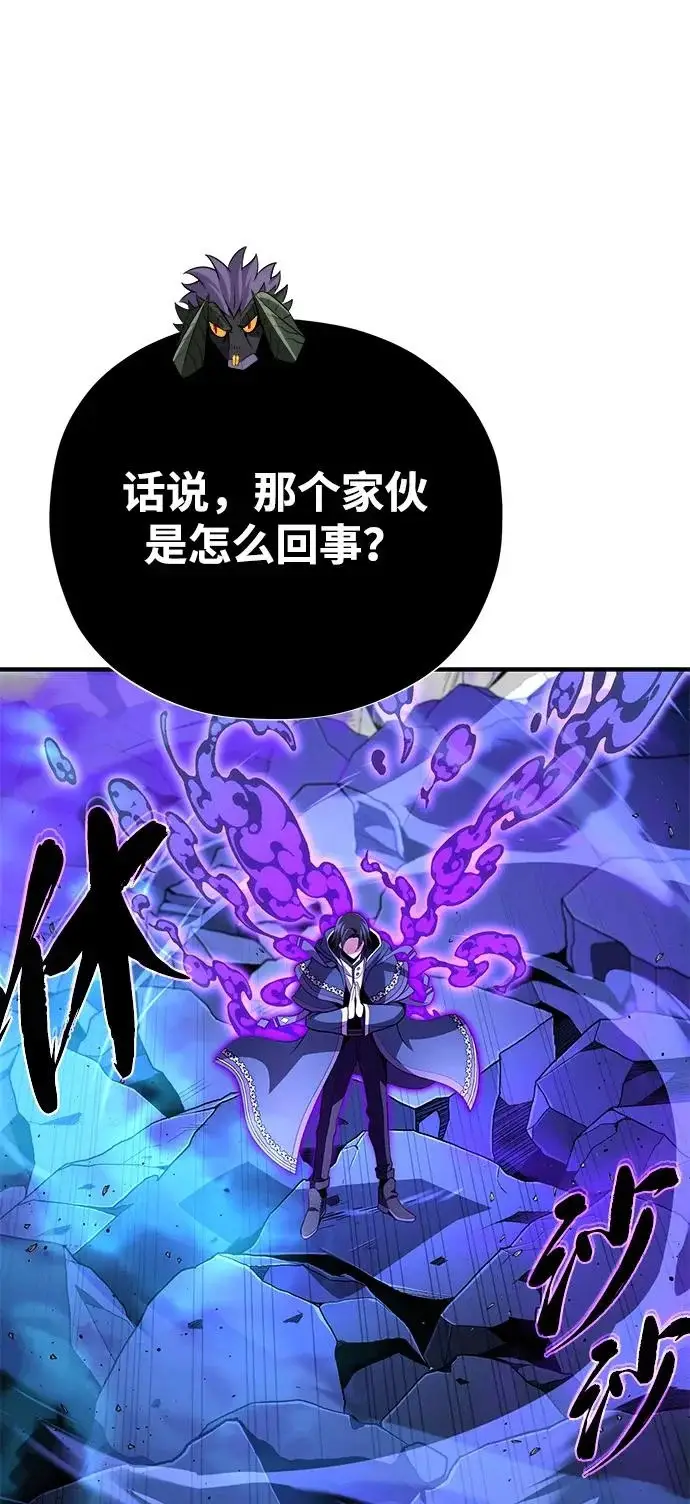 《66666年后复活的黑魔法师》第171话 龙神狩猎图29