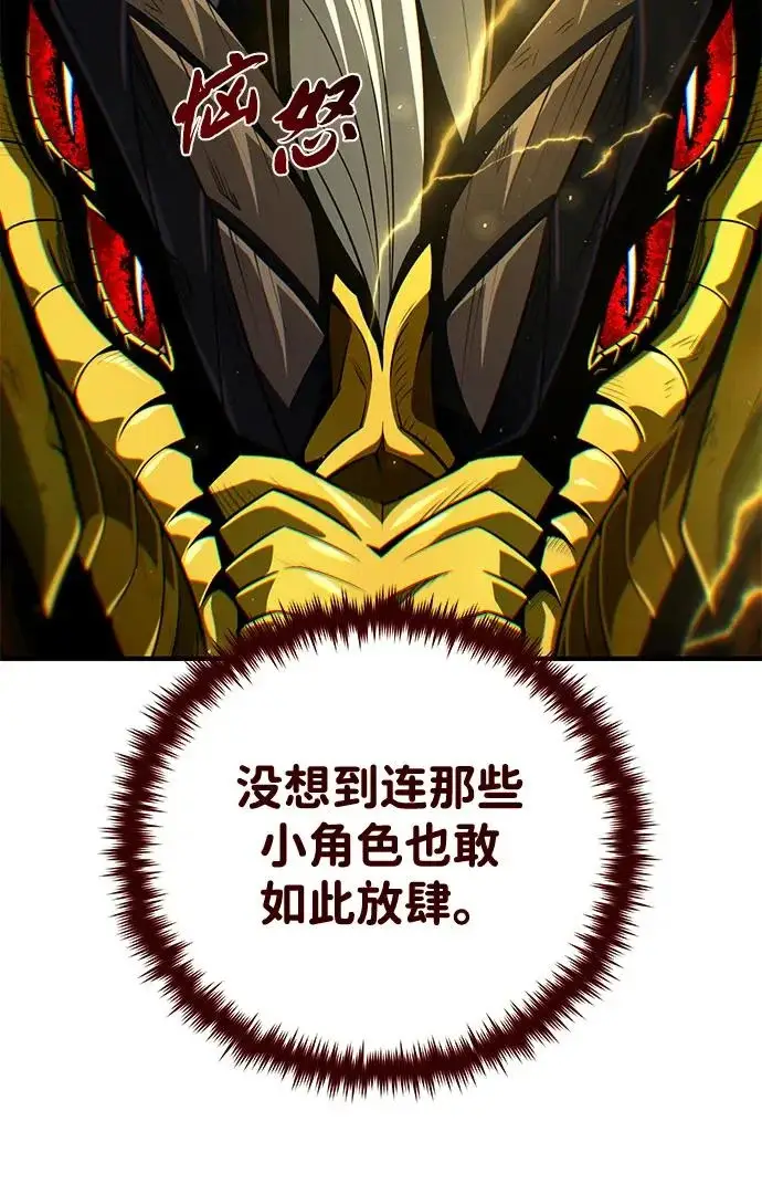 《66666年后复活的黑魔法师》第171话 龙神狩猎图34